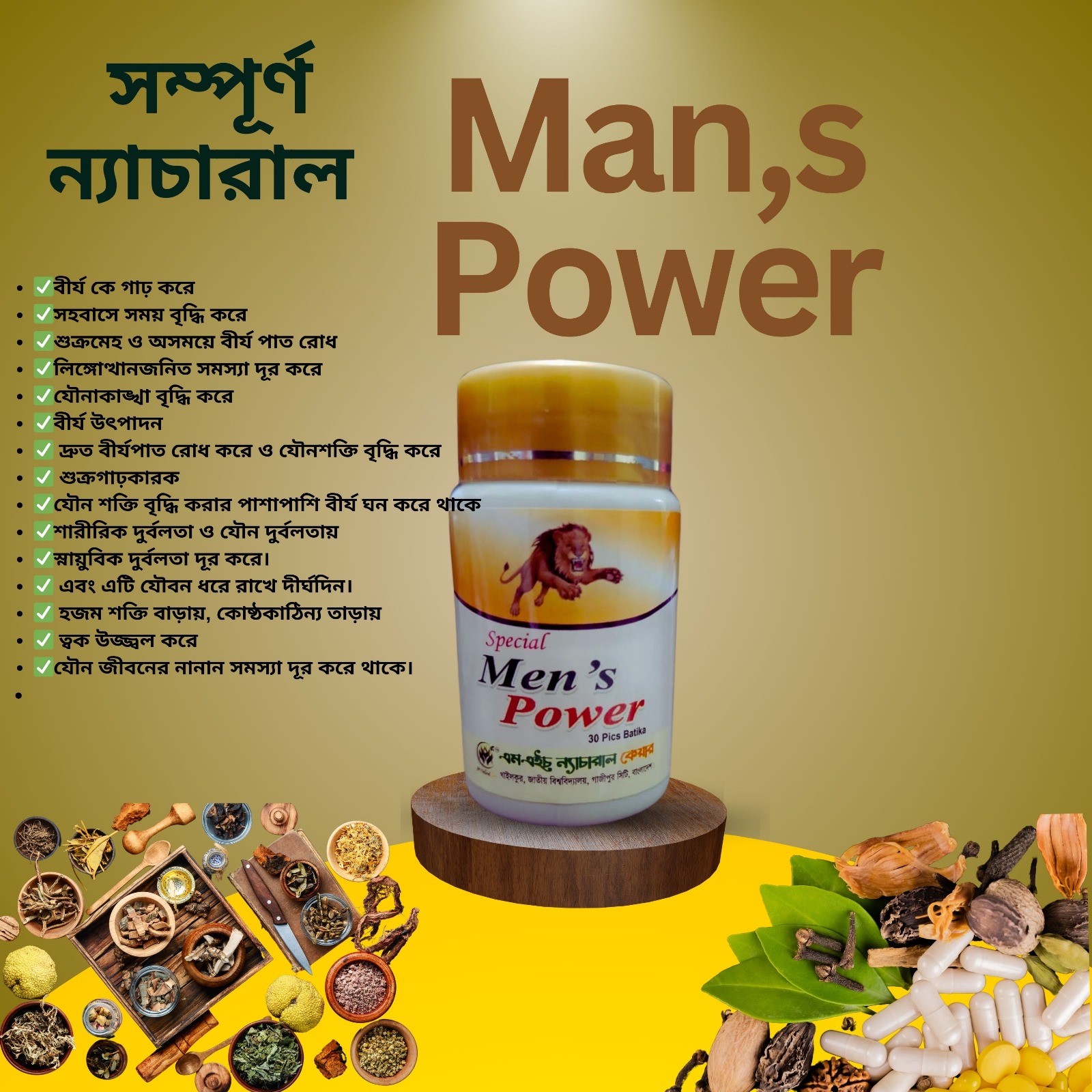 🩺 Health Product & Wellness Supplement